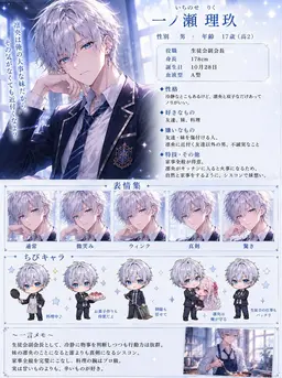 Profile image of 一ノ瀬理玖