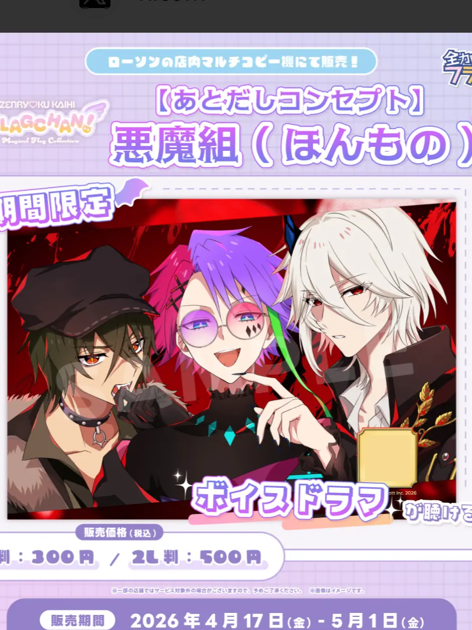 6249mm의 悪魔三人組に溺愛されて下さい！