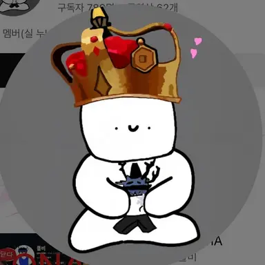 Profile image of 세이브