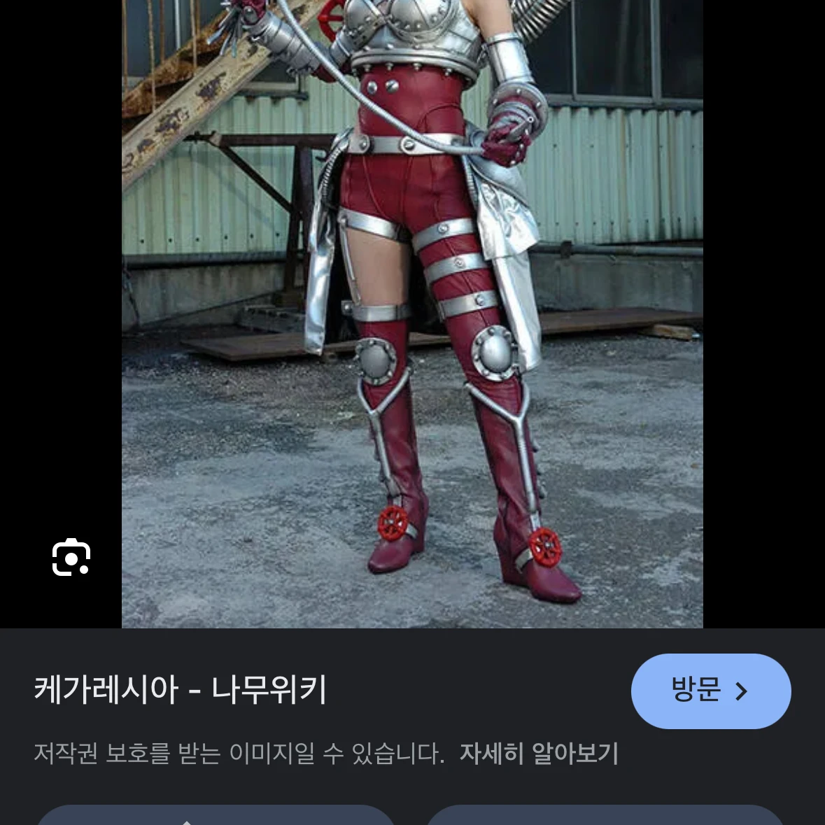 드러레시아