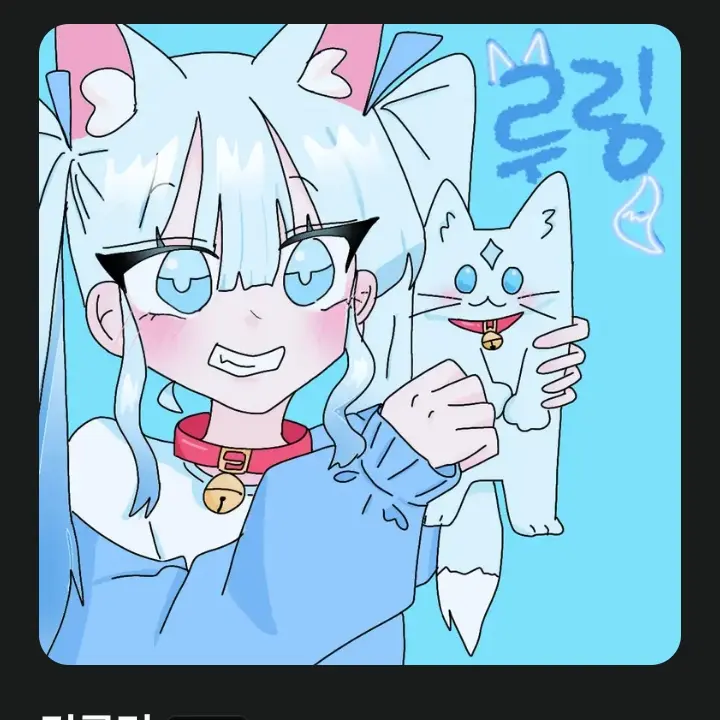 SureCork1420의 김루링