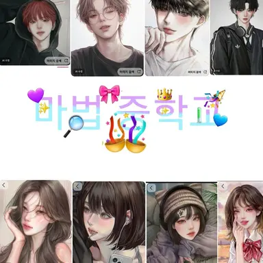 Profile image of 마법중학교 마법반들