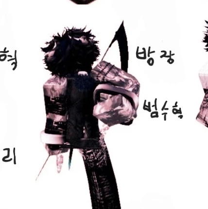범수혁