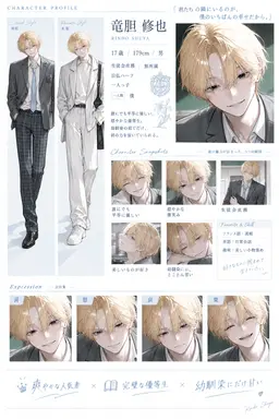Profile image of 修也