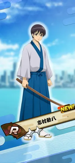 Profile image of 志村新八