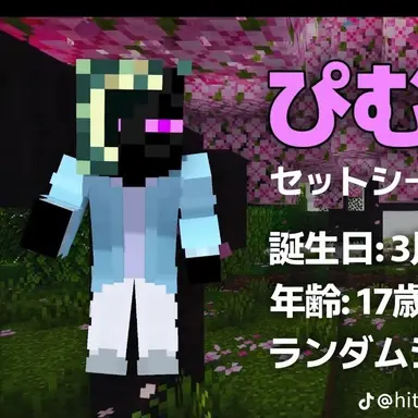 Profile image of ぴむ