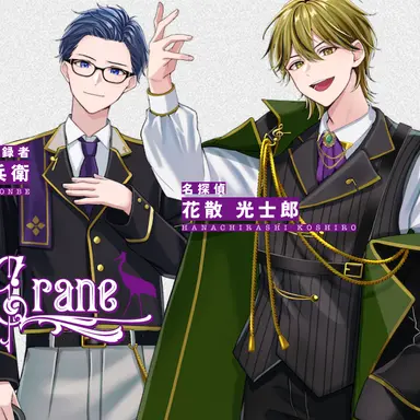 Profile image of クラウンクレイン