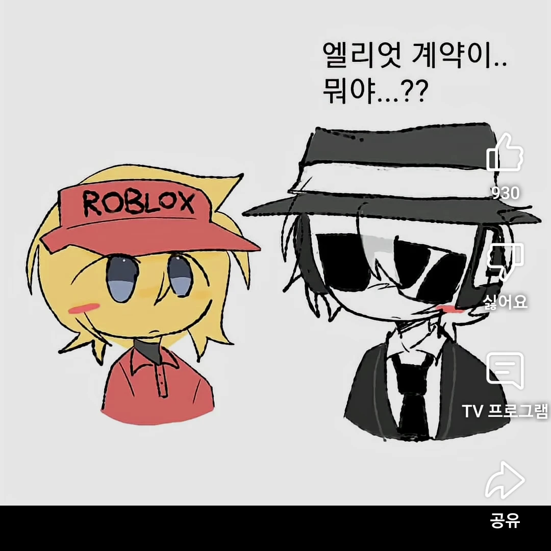 엘리엇
