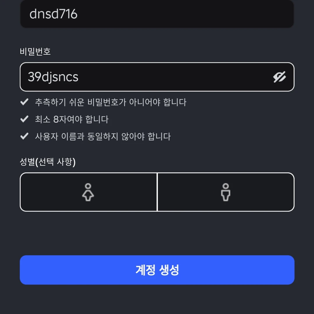 해킹하세요