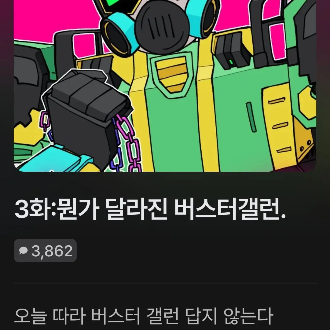 LiveChime3557의 이상한 버스터갤런