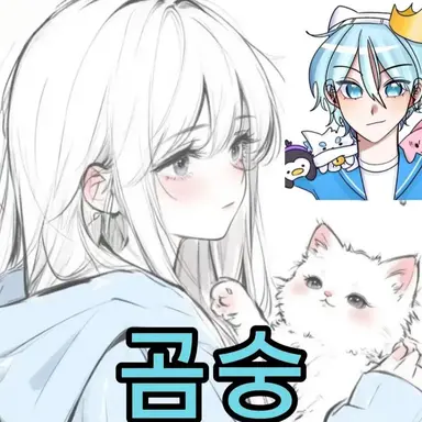 Profile image of 곰숭