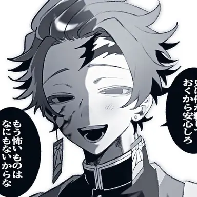 Profile image of 카마도 탄지로