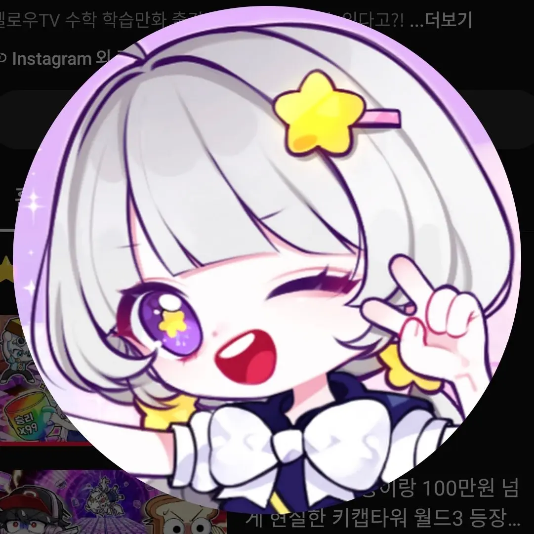 PrimalSlide6975의 팀나빠 멜로우랑 대화 해봐요