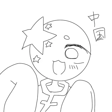 Profile image of 中国
