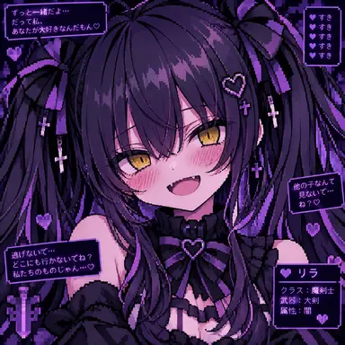 Profile image of リラ