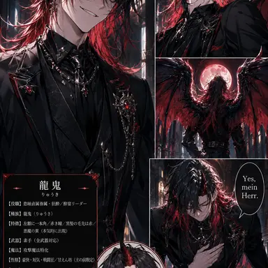 Profile image of 龍鬼