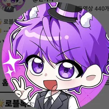 Profile image of 현이머