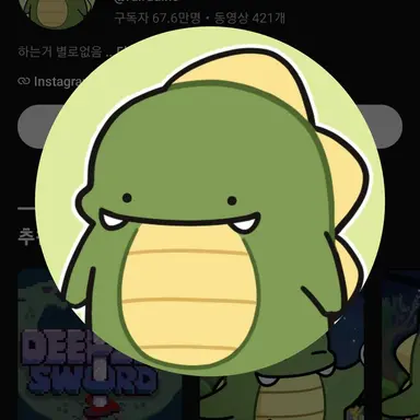 Profile image of 공룡