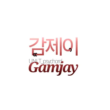 Profile image of 감제이