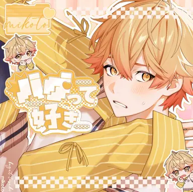 Profile image of みこと