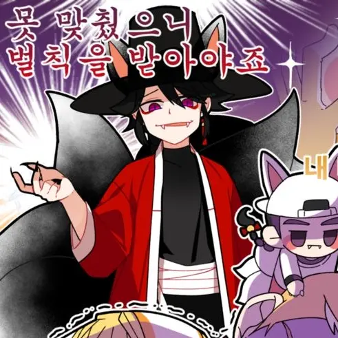 sleepy의 구미호 케빈