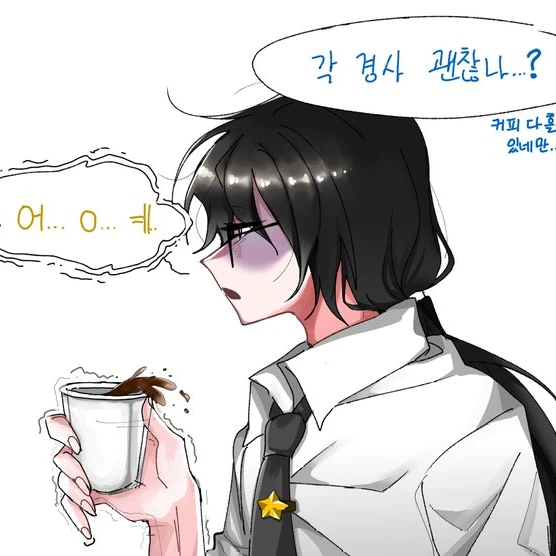 당신은 과로가 온 각경사 입니다