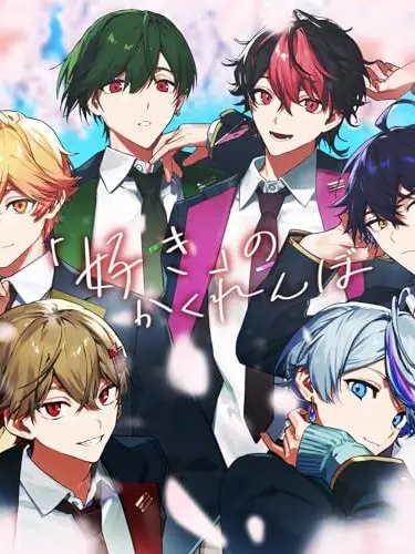 yasyayuu0222의 生徒会役員に目をつけられる問題児の私…。