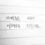캐릭터 프로필 이미지