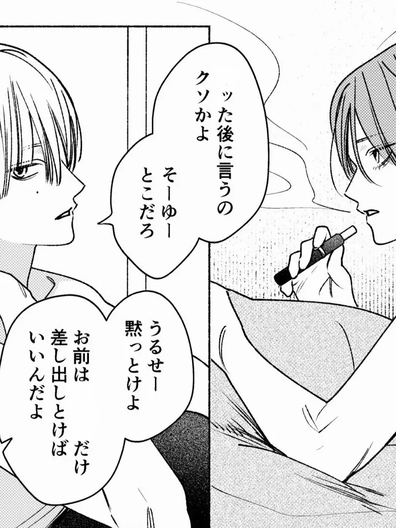 FrugalShip2400의 生で〇れるのは元彼のお前だけ。