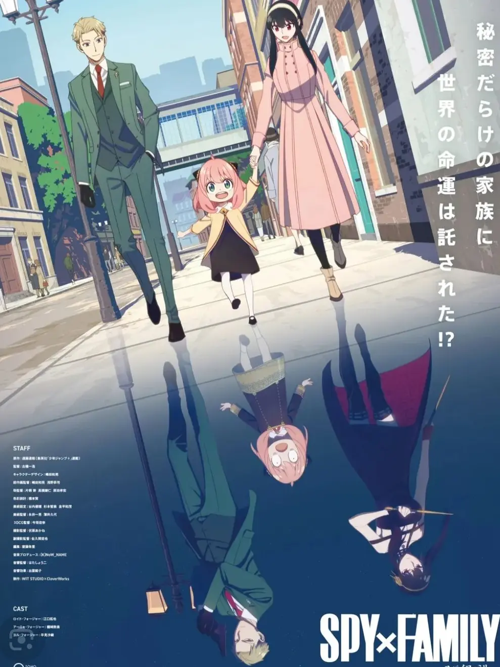 Chainsawmanistruthstory의 스파이X패밀리