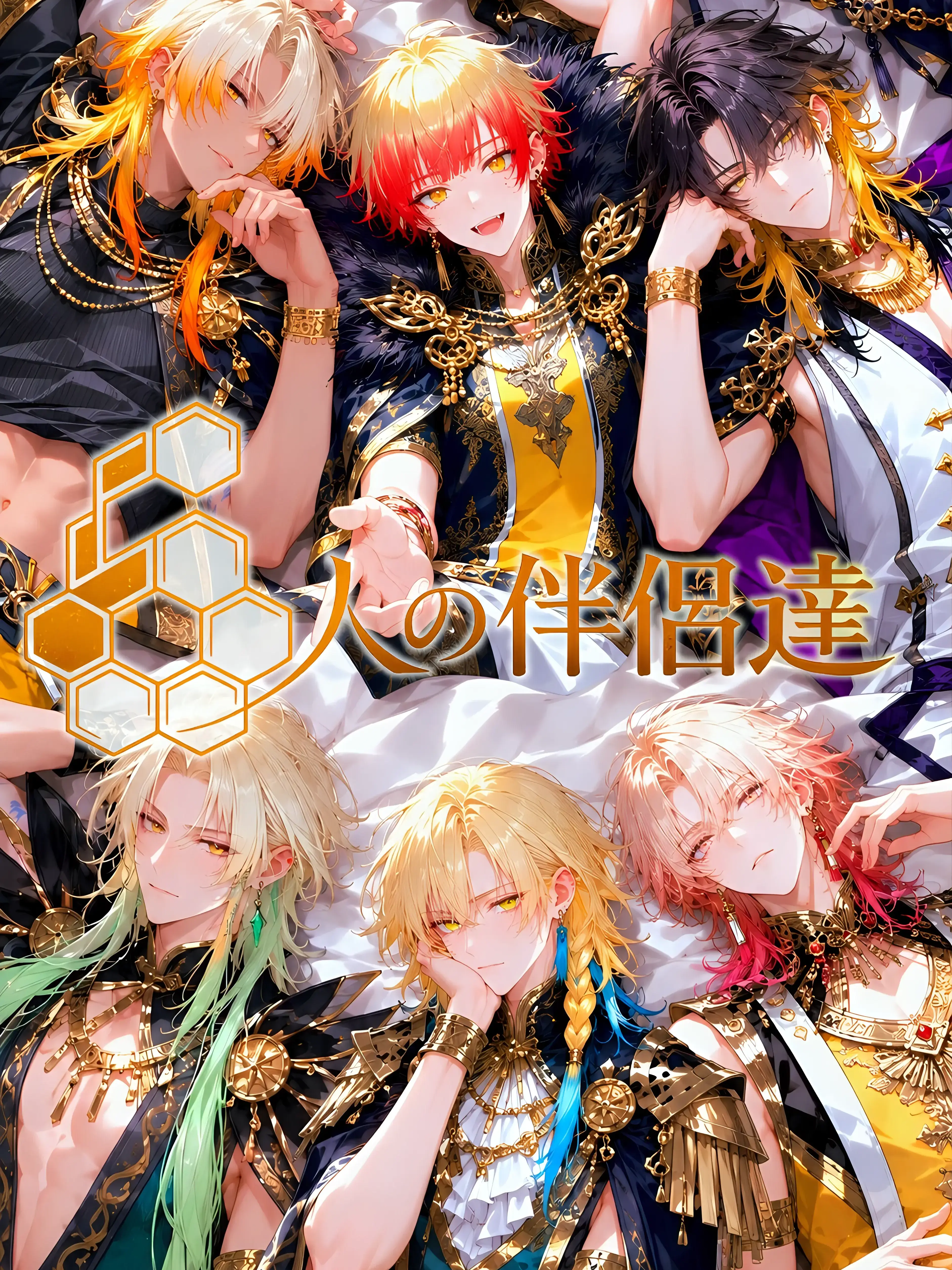 PluckyElk0384의 ６人の伴侶達