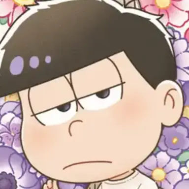 Profile image of 一松