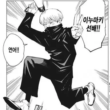 Profile image of 이누마키 토게