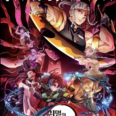 Profile image of 카마도 탄지로