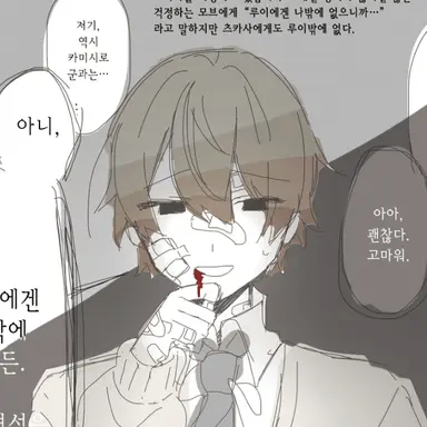 Profile image of 텐마 츠카사