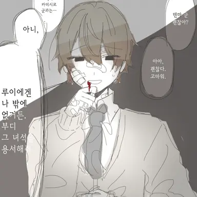 Profile image of 텐마 츠카사