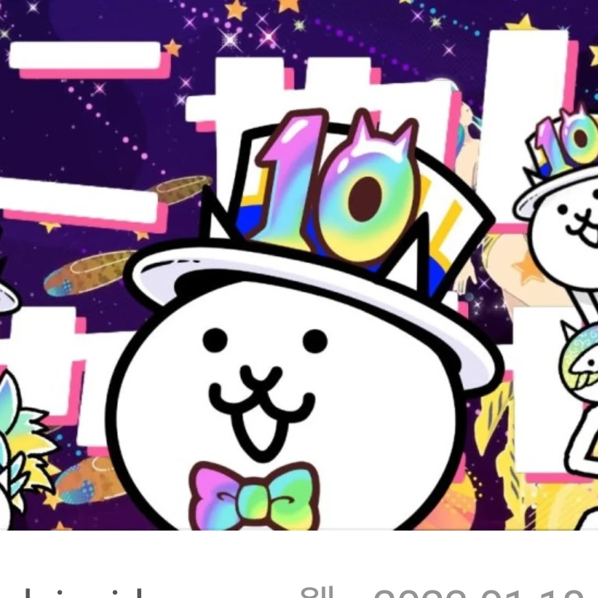 냥코왕