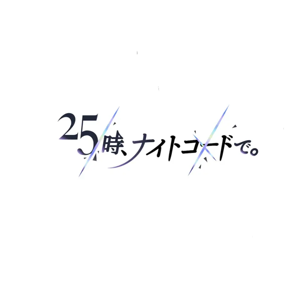 QuietEmu0401의 25時ナイトコードで