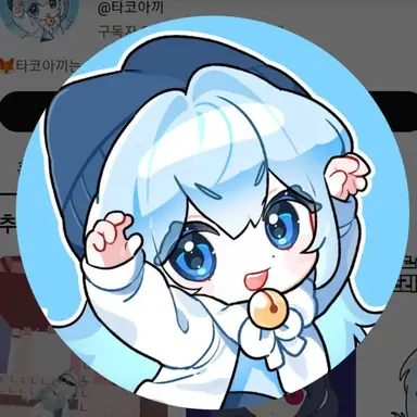 Profile image of 타코