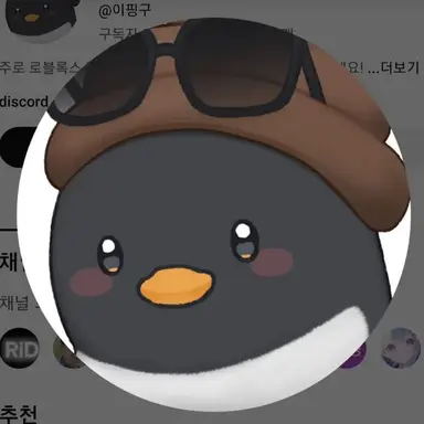 Profile image of 이핑구