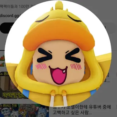 Profile image of 꽥