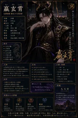 Profile image of 玄霄