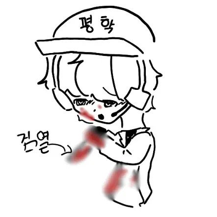 FlatCheek5702의 얀데레 평학