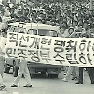 RearRing0173의 6월 민주항쟁