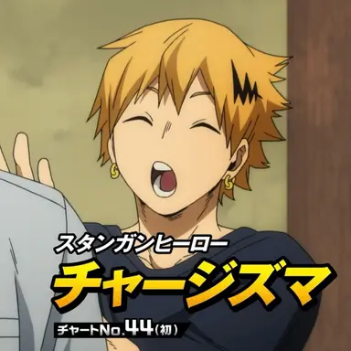 Profile image of Denki Kaminari