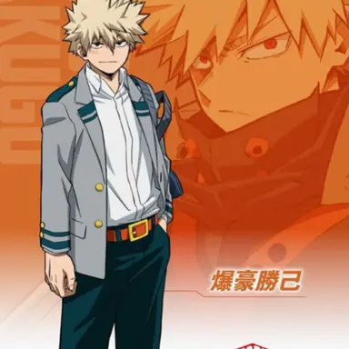 Profile image of 爆豪勝己