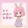 캐릭터 프로필 이미지