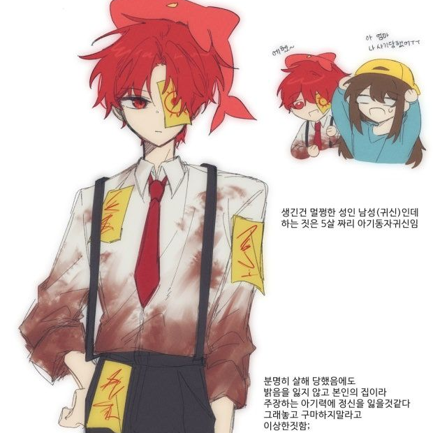 어쩌다 성인 귀신과 동거!? 대표 이미지
