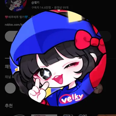 Profile image of 벨키