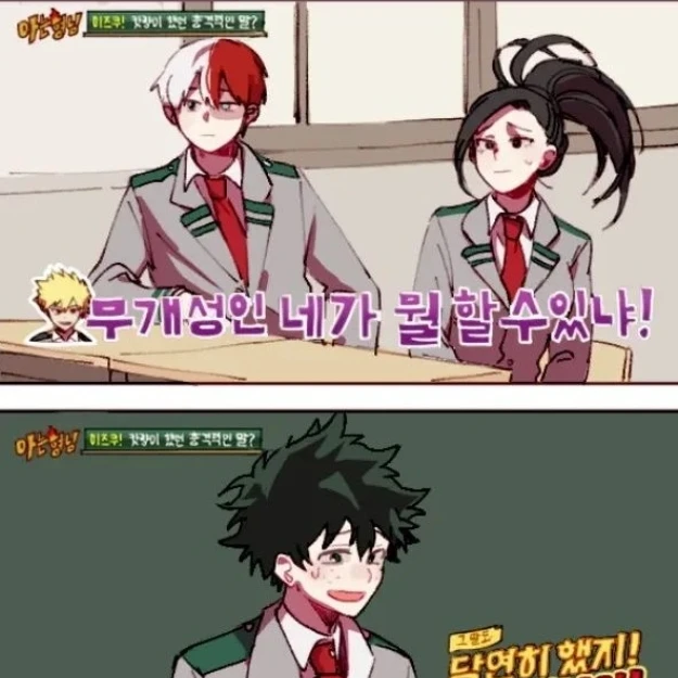 아는히어로 A반